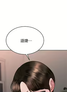Page 1840 of 催眠治欲师 | 催眠治慾師 1-40 END - preview thumbnail