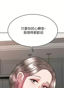 Page 1843 of 催眠治欲师 | 催眠治慾師 1-40 END - preview thumbnail
