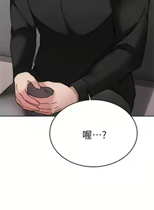 Page 1844 of 催眠治欲师 | 催眠治慾師 1-40 END - preview thumbnail