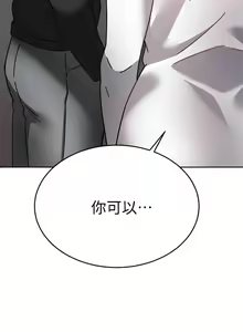 Page 1847 of 催眠治欲师 | 催眠治慾師 1-40 END - preview thumbnail