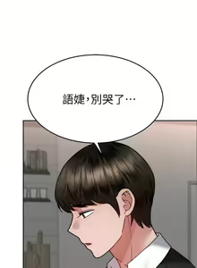 Page 1852 of 催眠治欲师 | 催眠治慾師 1-40 END - preview thumbnail