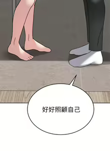 Page 1854 of 催眠治欲师 | 催眠治慾師 1-40 END - preview thumbnail