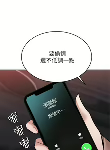 Page 1857 of 催眠治欲师 | 催眠治慾師 1-40 END - preview thumbnail