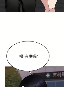 Page 1858 of 催眠治欲师 | 催眠治慾師 1-40 END - preview thumbnail