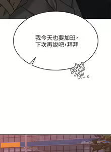 Page 1859 of 催眠治欲师 | 催眠治慾師 1-40 END - preview thumbnail
