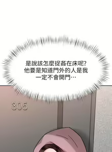 Page 1876 of 催眠治欲师 | 催眠治慾師 1-40 END - preview thumbnail