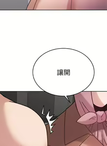 Page 1882 of 催眠治欲师 | 催眠治慾師 1-40 END - preview thumbnail