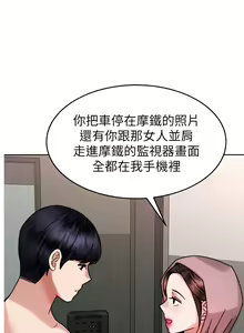 Page 1885 of 催眠治欲师 | 催眠治慾師 1-40 END - preview thumbnail
