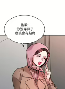 Page 1890 of 催眠治欲师 | 催眠治慾師 1-40 END - preview thumbnail
