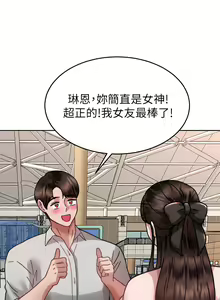 Page 1895 of 催眠治欲师 | 催眠治慾師 1-40 END - preview thumbnail