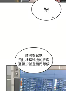 Page 1896 of 催眠治欲师 | 催眠治慾師 1-40 END - preview thumbnail