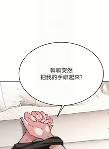Page 1916 of 催眠治欲师 | 催眠治慾師 1-40 END - preview thumbnail