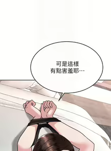 Page 1918 of 催眠治欲师 | 催眠治慾師 1-40 END - preview thumbnail
