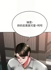 Page 1922 of 催眠治欲师 | 催眠治慾師 1-40 END - preview thumbnail