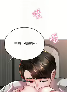 Page 1924 of 催眠治欲师 | 催眠治慾師 1-40 END - preview thumbnail