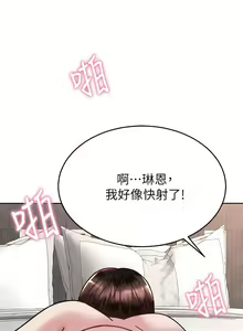 Page 1940 of 催眠治欲师 | 催眠治慾師 1-40 END - preview thumbnail