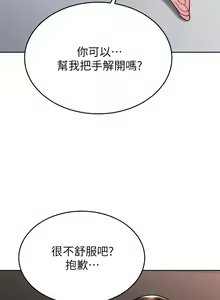 Page 1943 of 催眠治欲师 | 催眠治慾師 1-40 END - preview thumbnail