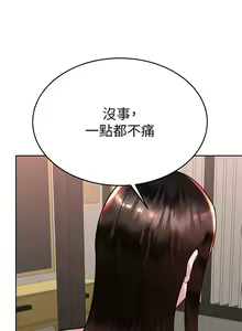 Page 1945 of 催眠治欲师 | 催眠治慾師 1-40 END - preview thumbnail