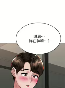 Page 1946 of 催眠治欲师 | 催眠治慾師 1-40 END - preview thumbnail
