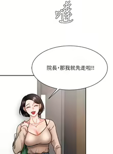 Page 196 of 催眠治欲师 | 催眠治慾師 1-40 END - preview thumbnail