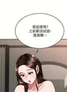 Page 1961 of 催眠治欲师 | 催眠治慾師 1-40 END - preview thumbnail