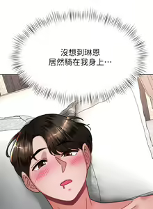 Page 1963 of 催眠治欲师 | 催眠治慾師 1-40 END - preview thumbnail