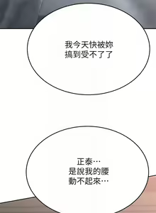 Page 1964 of 催眠治欲师 | 催眠治慾師 1-40 END - preview thumbnail