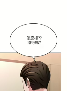 Page 1981 of 催眠治欲师 | 催眠治慾師 1-40 END - preview thumbnail
