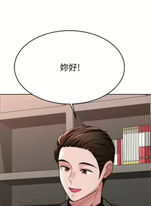 Page 1985 of 催眠治欲师 | 催眠治慾師 1-40 END - preview thumbnail