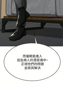 Page 1987 of 催眠治欲师 | 催眠治慾師 1-40 END - preview thumbnail