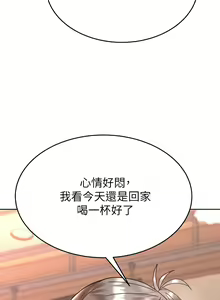 Page 1989 of 催眠治欲师 | 催眠治慾師 1-40 END - preview thumbnail