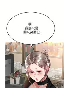 Page 1996 of 催眠治欲师 | 催眠治慾師 1-40 END - preview thumbnail