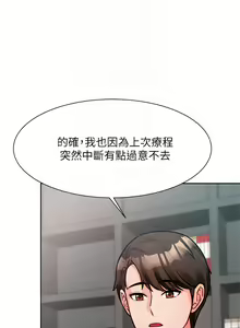 Page 208 of 催眠治欲师 | 催眠治慾師 1-40 END - preview thumbnail