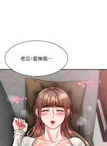 Page 223 of 催眠治欲师 | 催眠治慾師 1-40 END - preview thumbnail