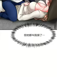 Page 224 of 催眠治欲师 | 催眠治慾師 1-40 END - preview thumbnail