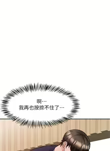 Page 231 of 催眠治欲师 | 催眠治慾師 1-40 END - preview thumbnail