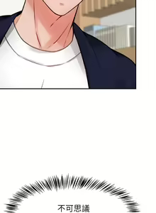 Page 234 of 催眠治欲师 | 催眠治慾師 1-40 END - preview thumbnail