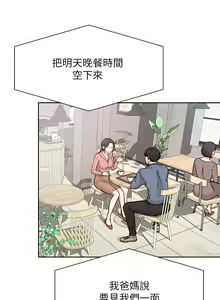 Page 251 of 催眠治欲师 | 催眠治慾師 1-40 END - preview thumbnail