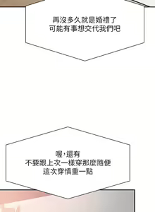 Page 252 of 催眠治欲师 | 催眠治慾師 1-40 END - preview thumbnail