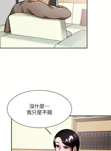 Page 261 of 催眠治欲师 | 催眠治慾師 1-40 END - preview thumbnail