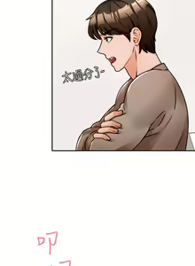 Page 265 of 催眠治欲师 | 催眠治慾師 1-40 END - preview thumbnail