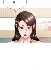 Page 271 of 催眠治欲师 | 催眠治慾師 1-40 END - preview thumbnail