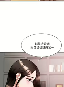 Page 280 of 催眠治欲师 | 催眠治慾師 1-40 END - preview thumbnail