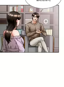Page 282 of 催眠治欲师 | 催眠治慾師 1-40 END - preview thumbnail
