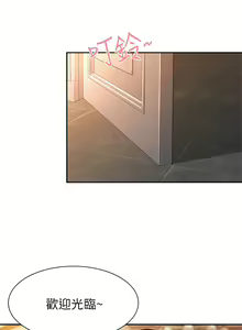 Page 298 of 催眠治欲师 | 催眠治慾師 1-40 END - preview thumbnail