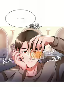 Page 307 of 催眠治欲师 | 催眠治慾師 1-40 END - preview thumbnail