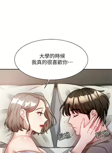 Page 320 of 催眠治欲师 | 催眠治慾師 1-40 END - preview thumbnail