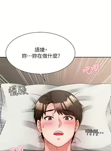 Page 326 of 催眠治欲师 | 催眠治慾師 1-40 END - preview thumbnail