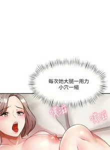 Page 345 of 催眠治欲师 | 催眠治慾師 1-40 END - preview thumbnail