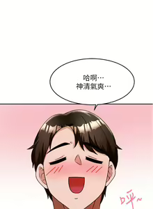 Page 355 of 催眠治欲师 | 催眠治慾師 1-40 END - preview thumbnail